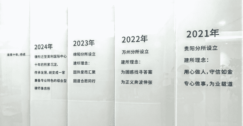 十年砥礪前行專注法律服務
